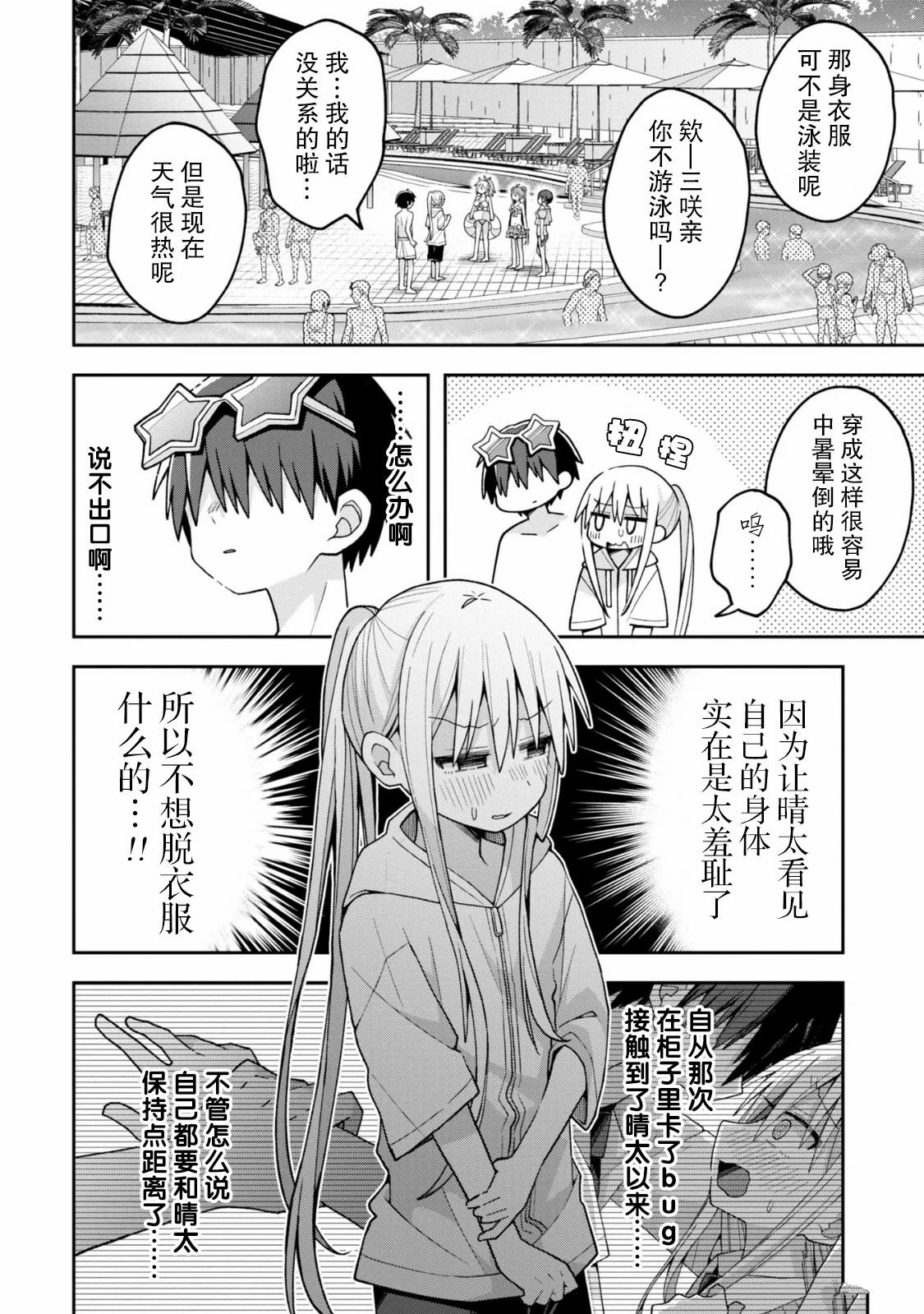 第16话6