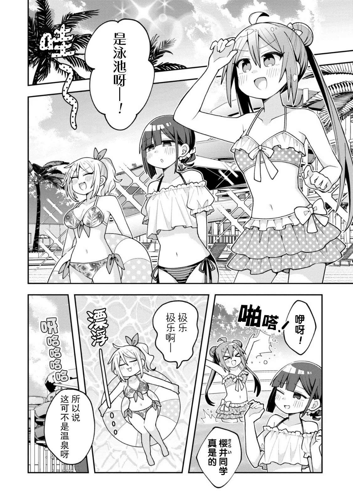 第16话2