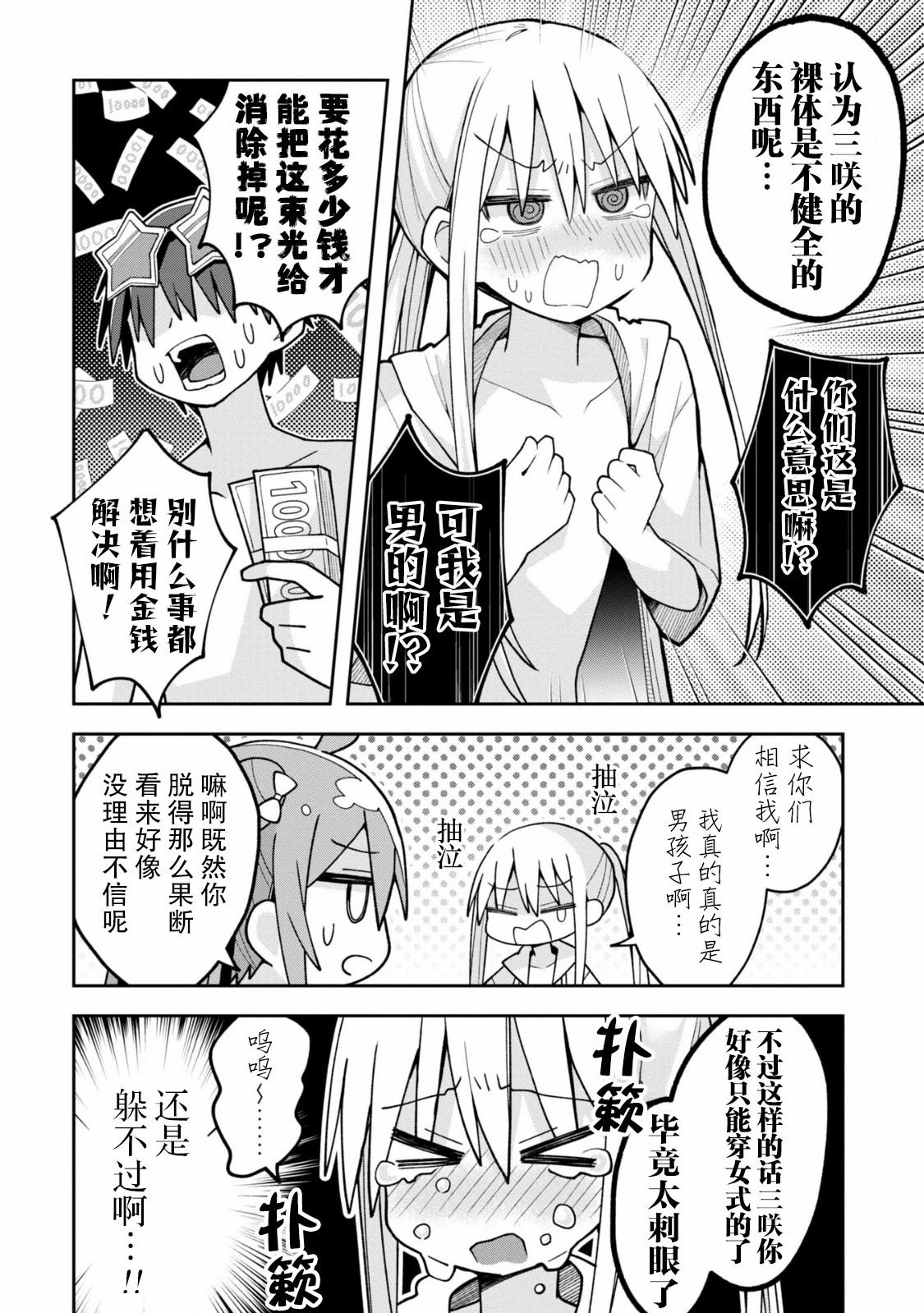 第16话10