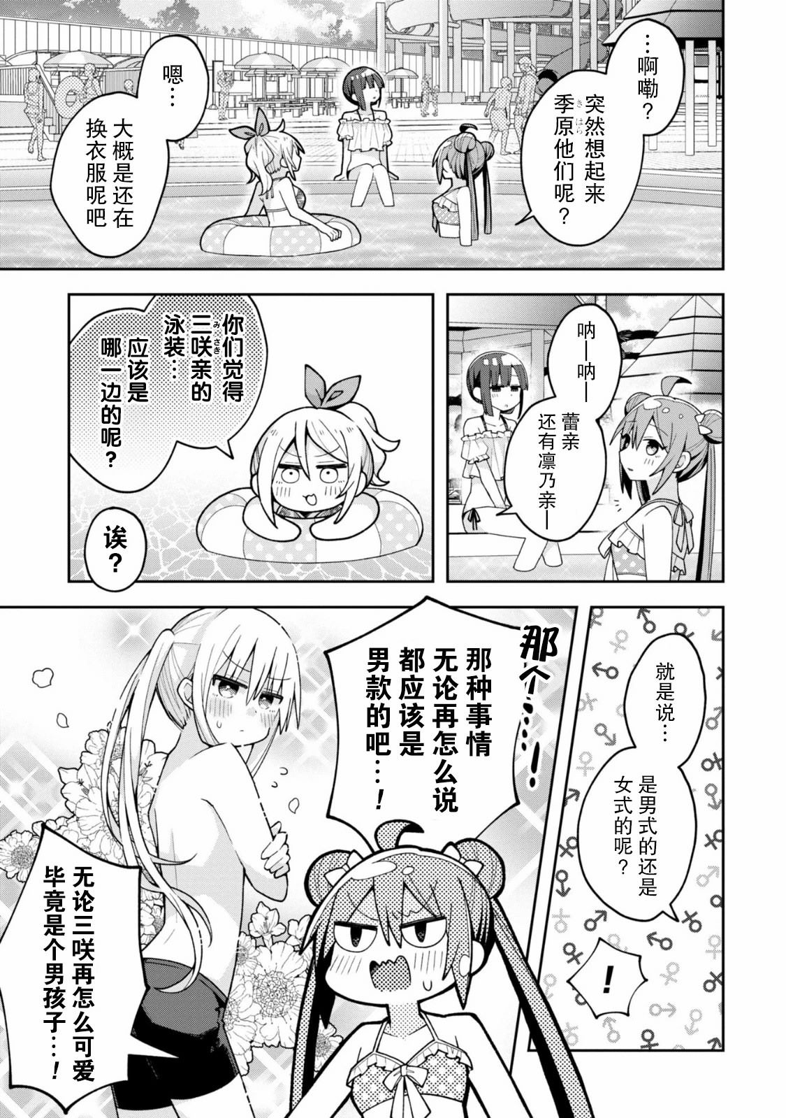 第16话3