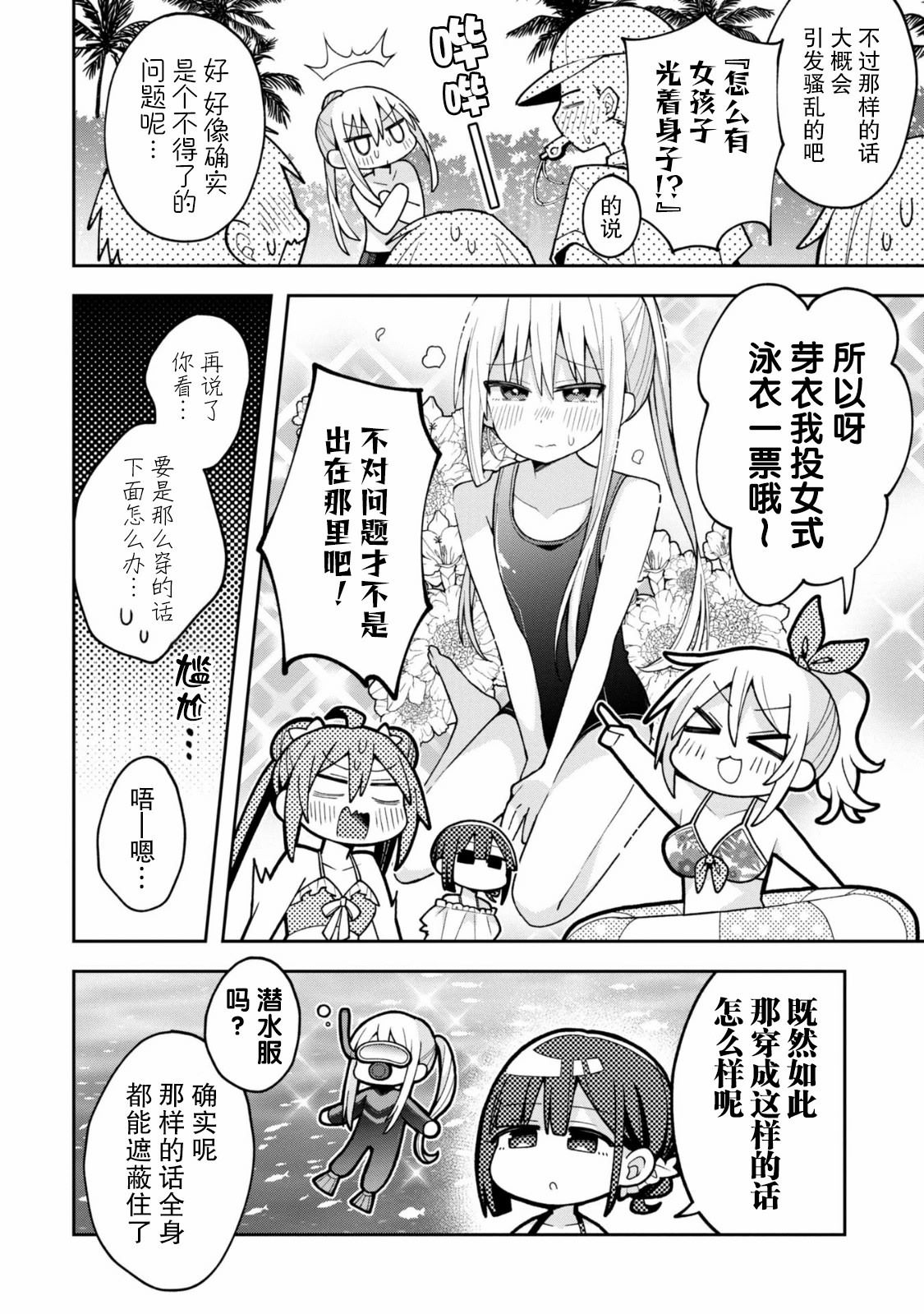 第16话4