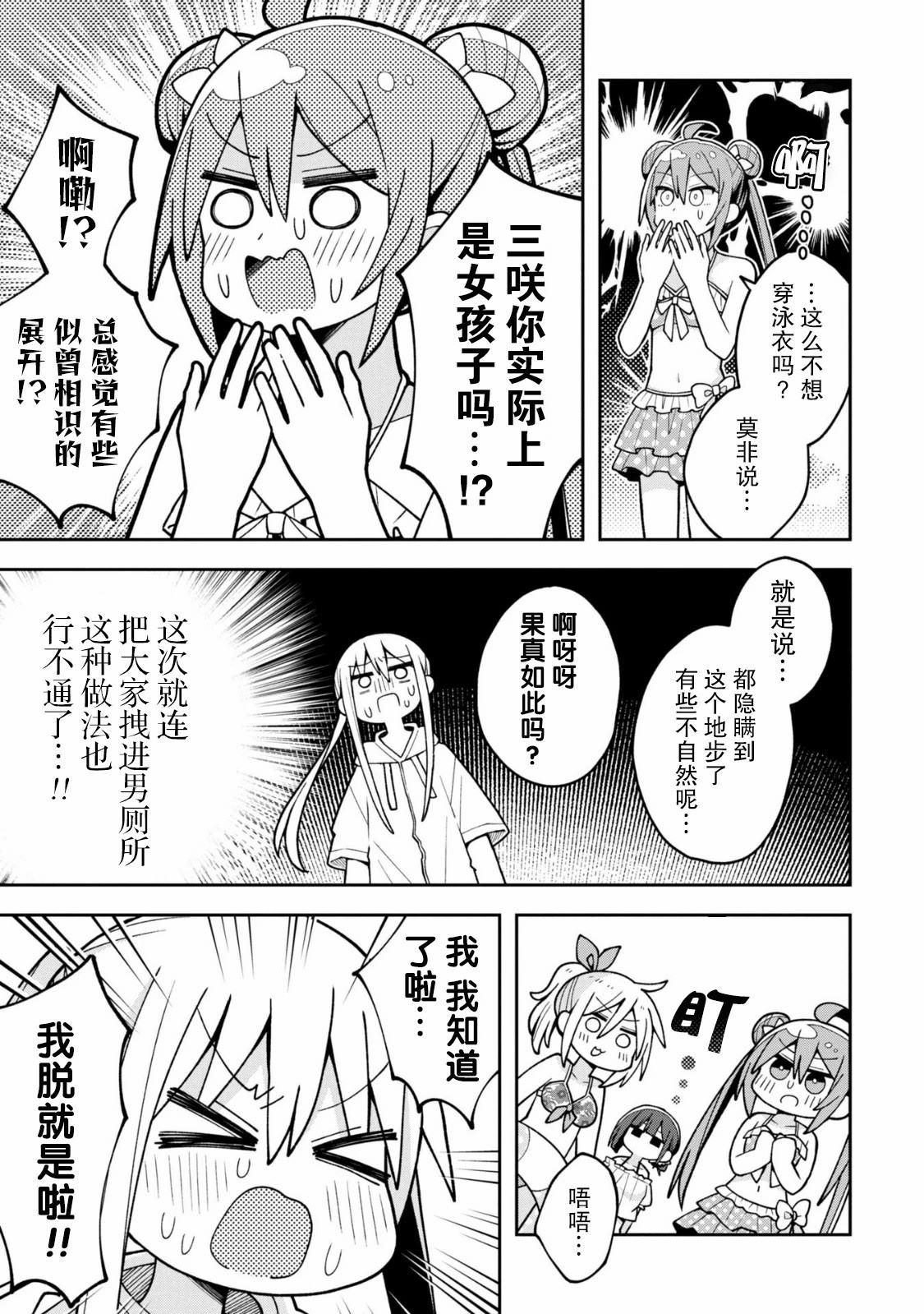 第16话7