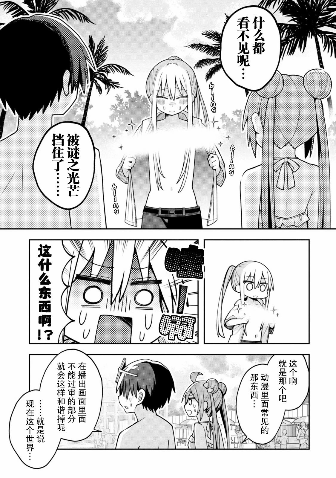 第16话9