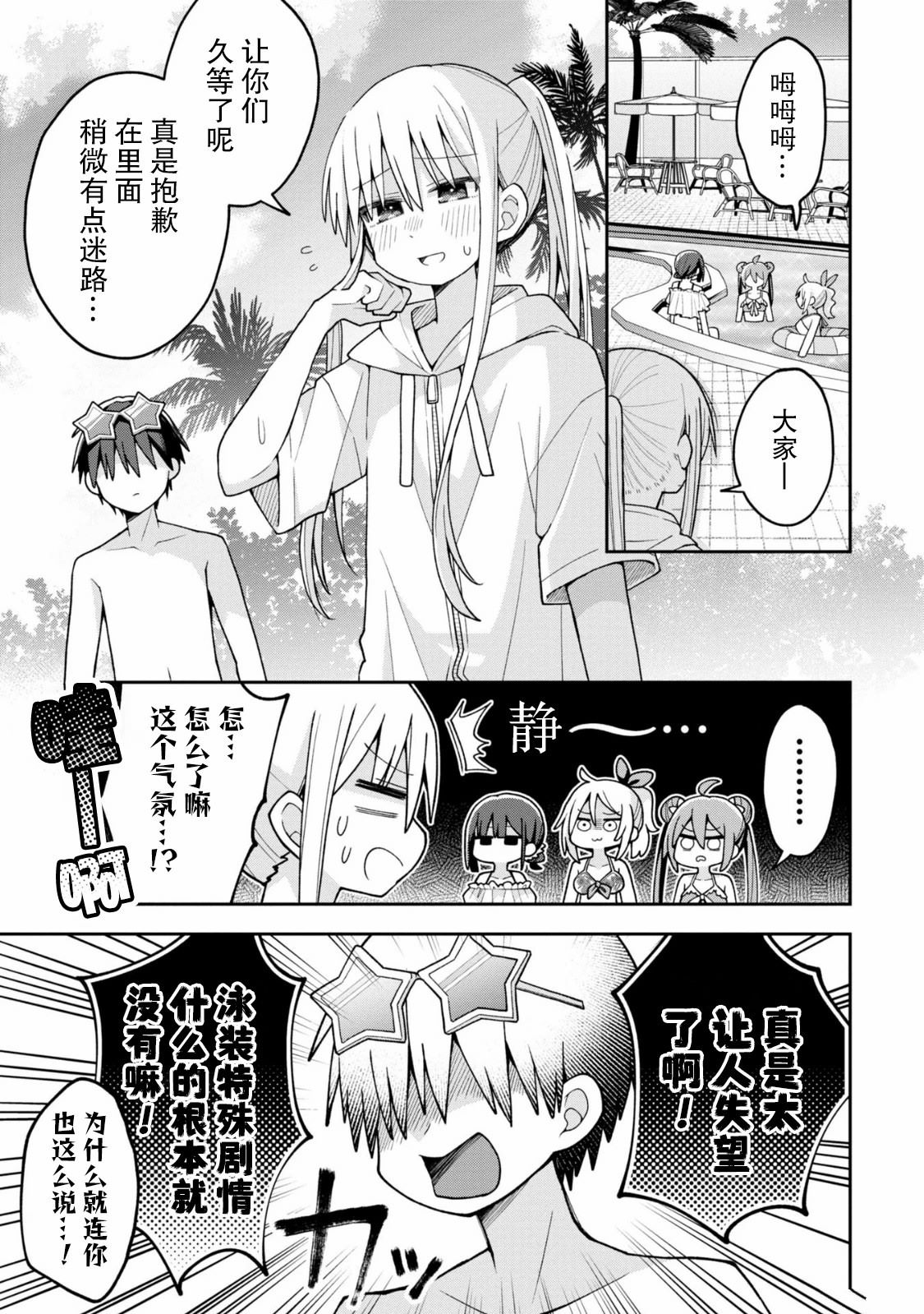 第16话5