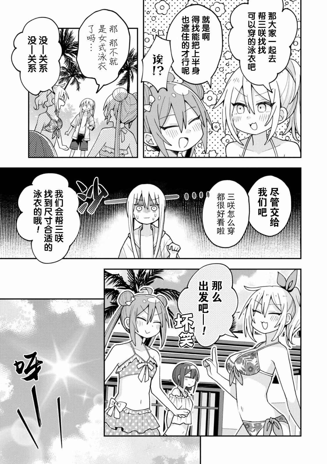 第16话11