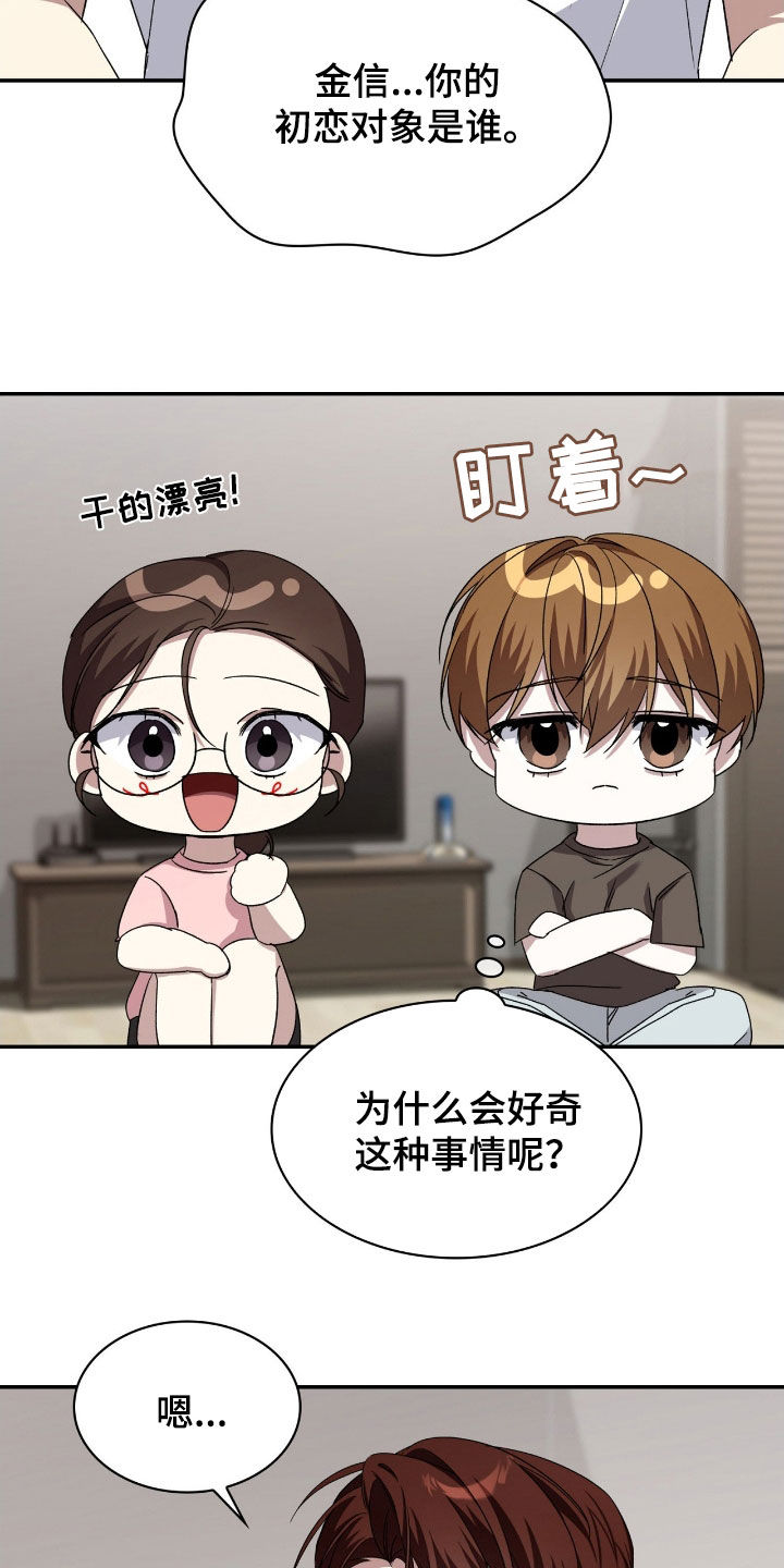 第81话10