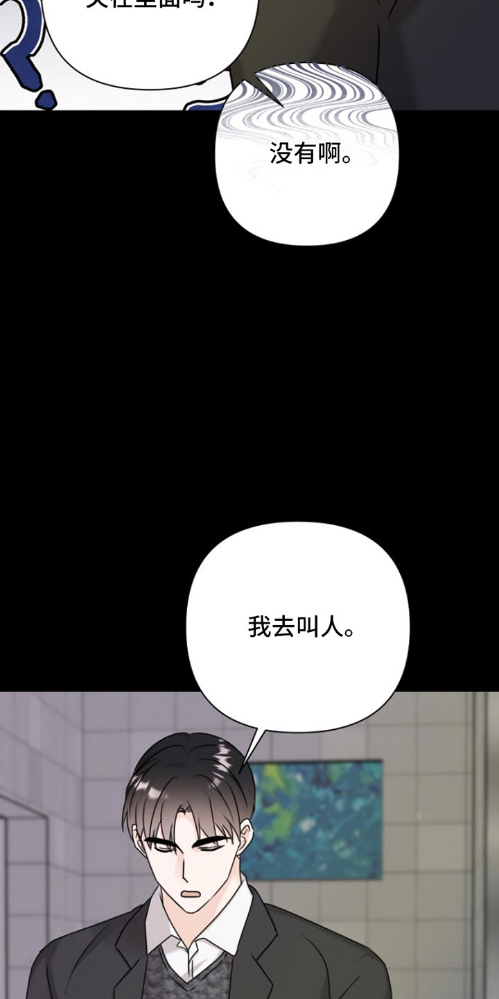 第16话23