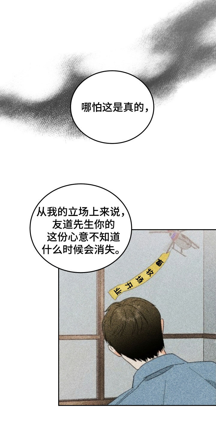 第66话15