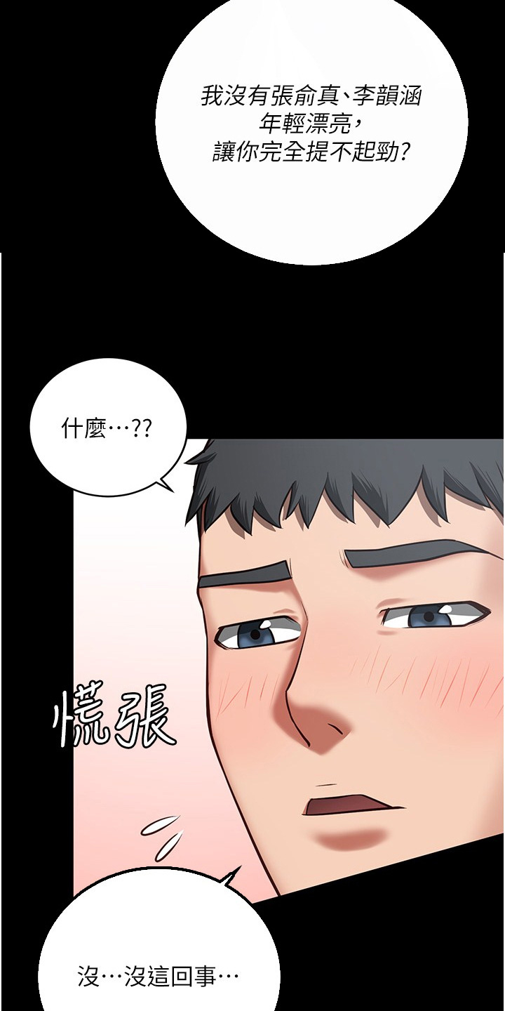 第29话3