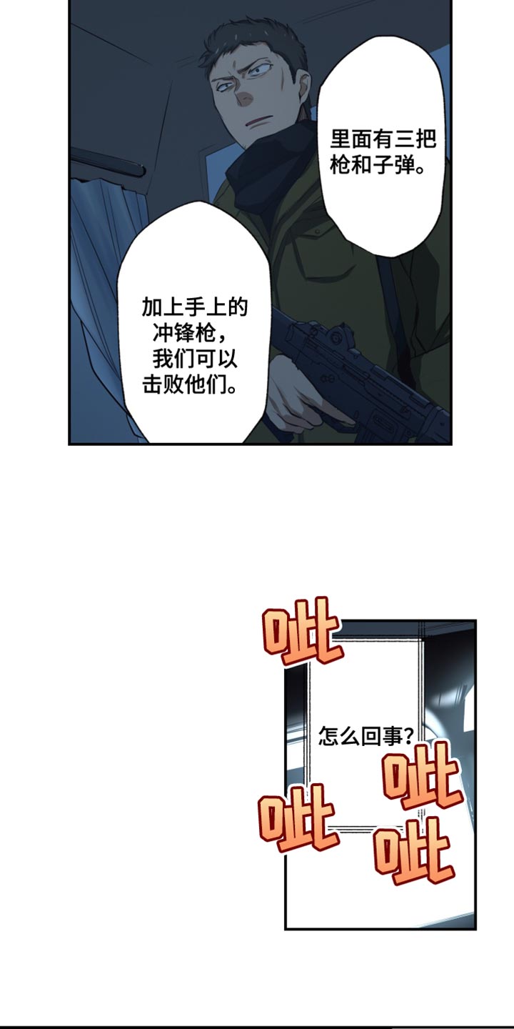 第81话5