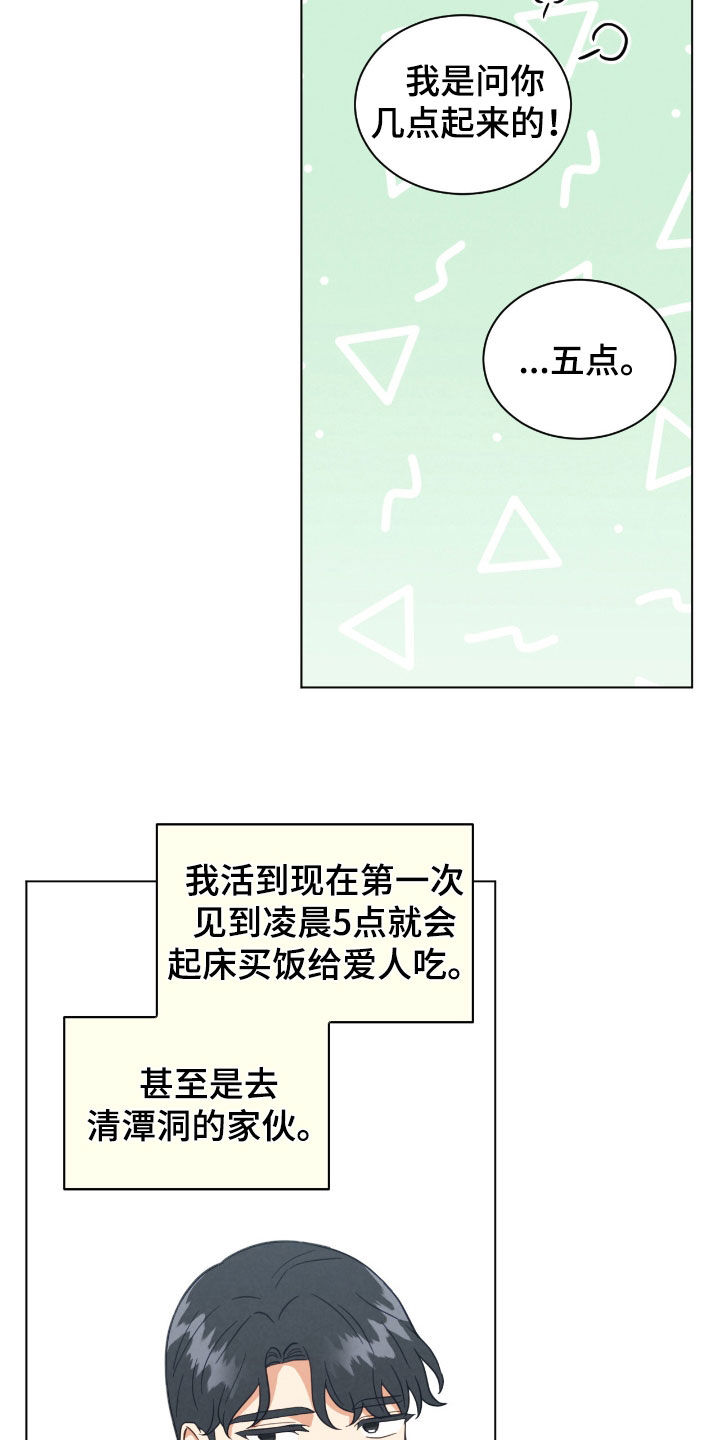 第142话14