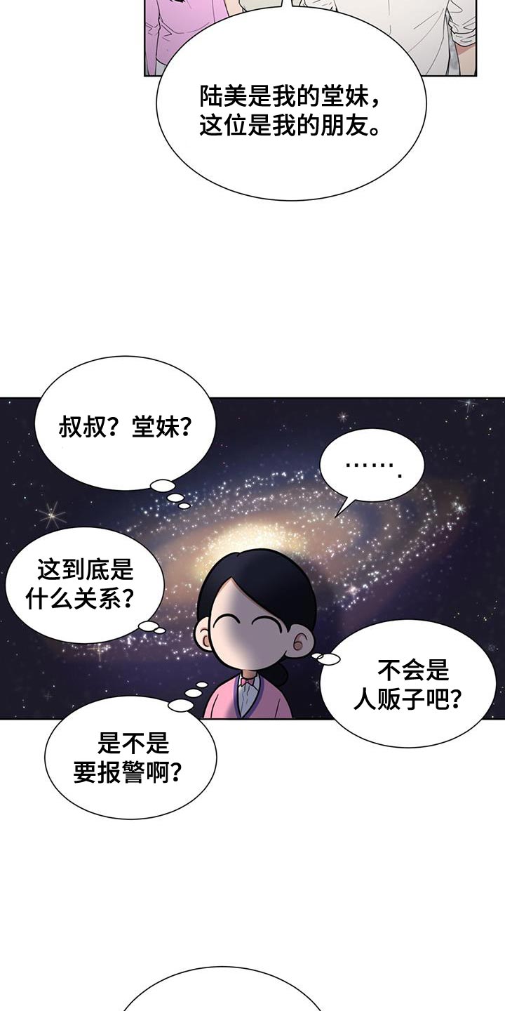 第73话2