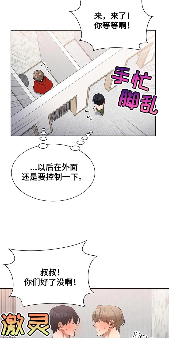 第74话7