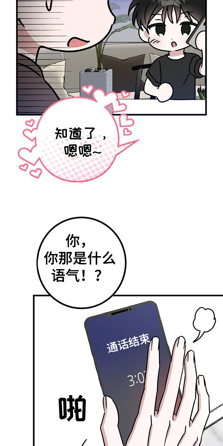 第108话23