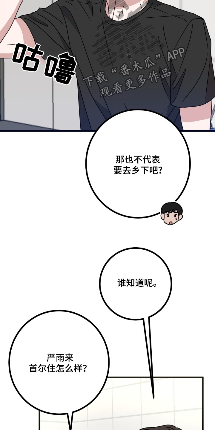 第114话4