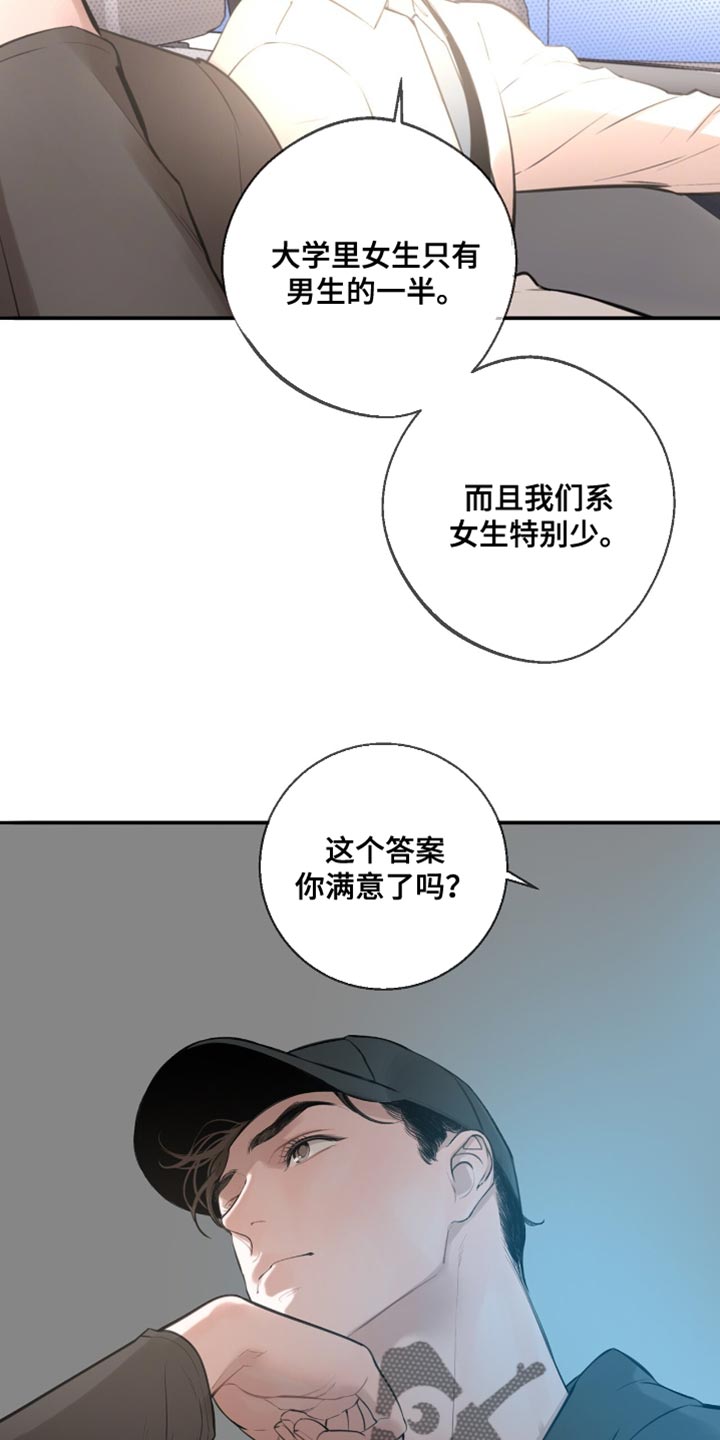 第31话8