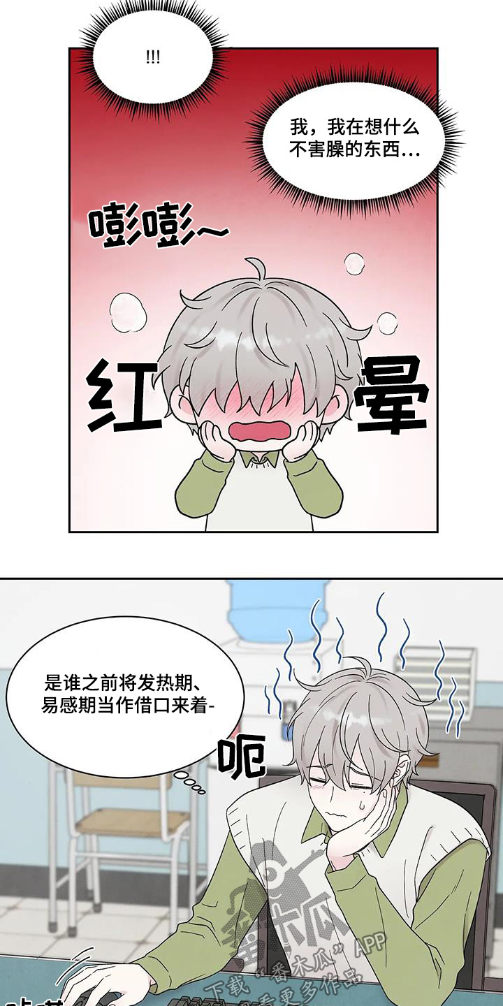 第71话11