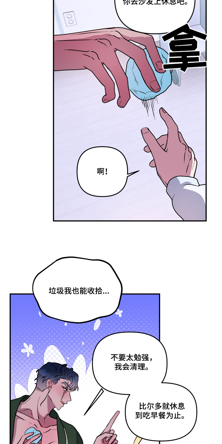 第73话11