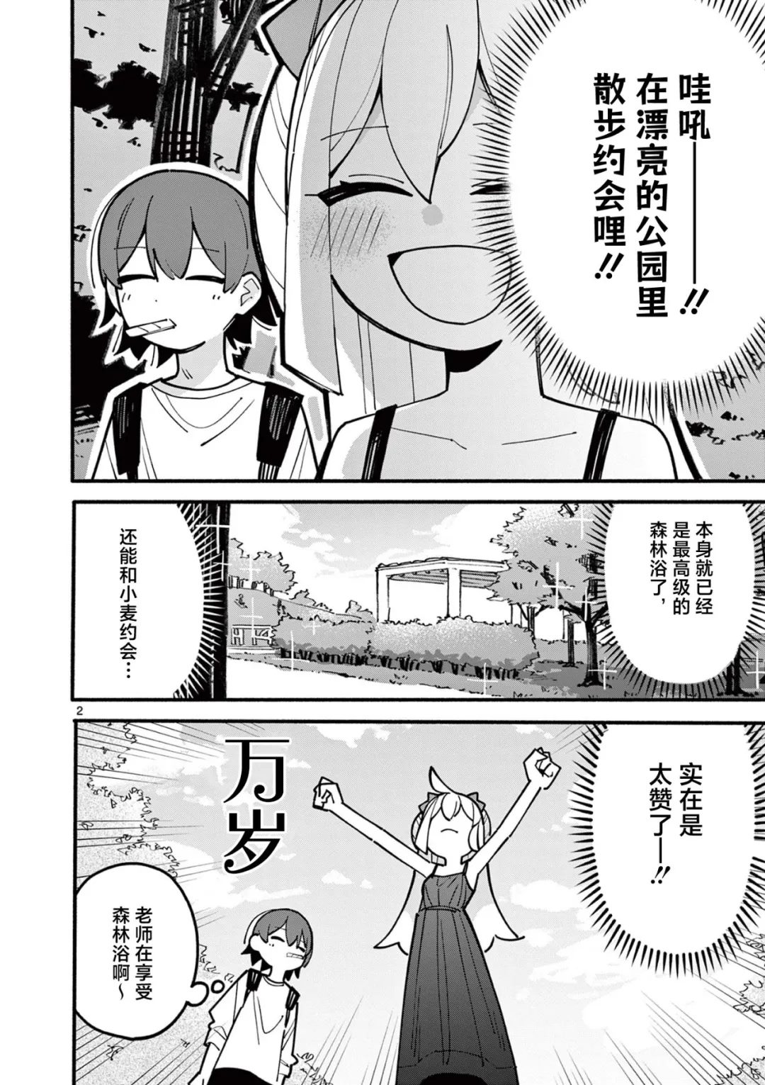 第66话2