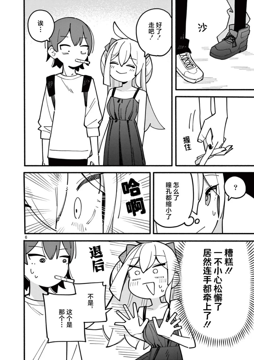 第66话6
