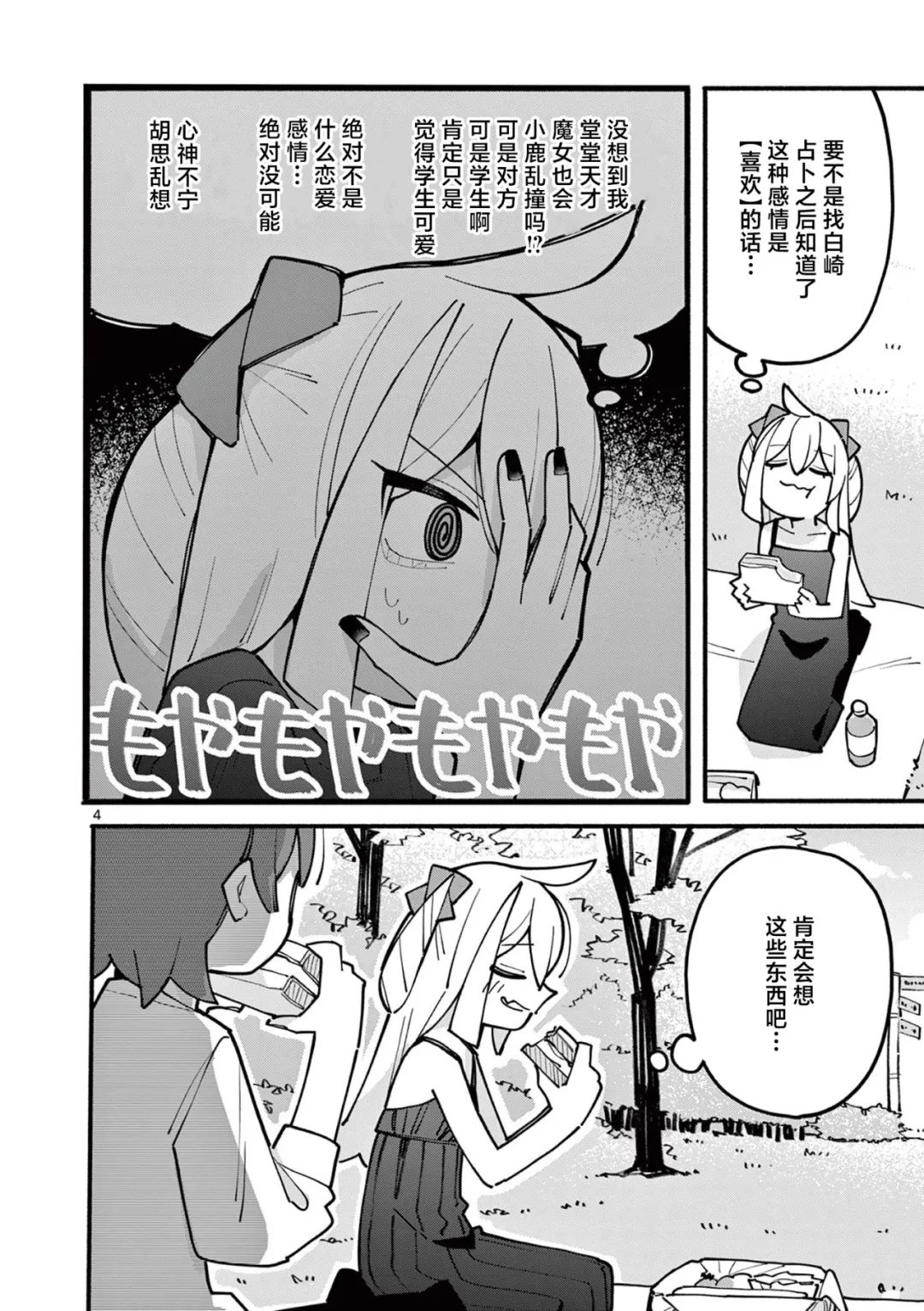 第66话4