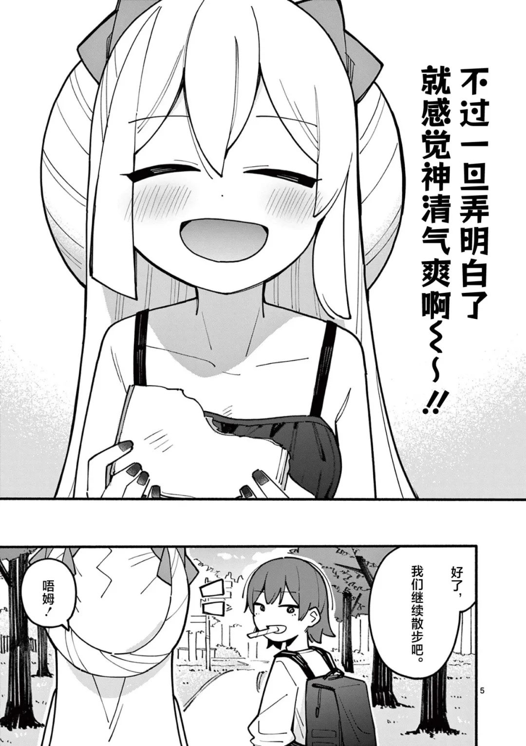 第66话5