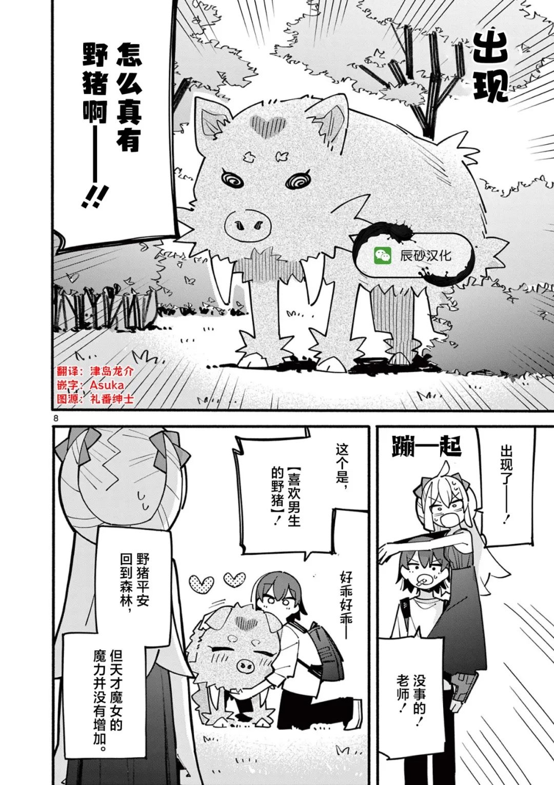 第66话8