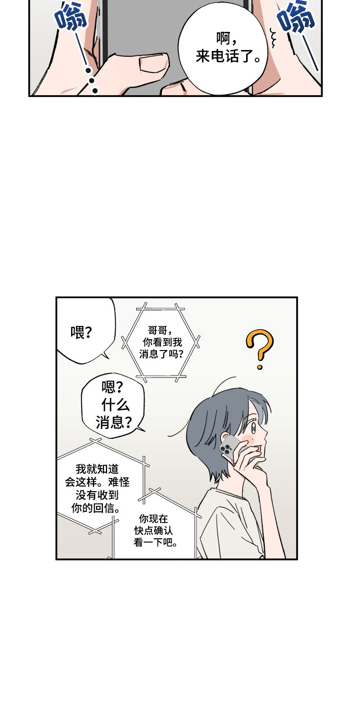 第56话3