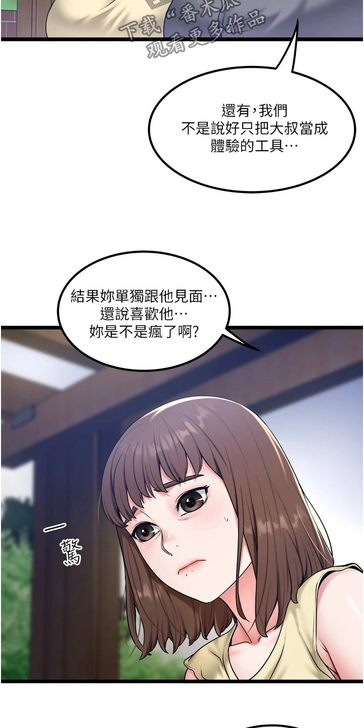 第35话2