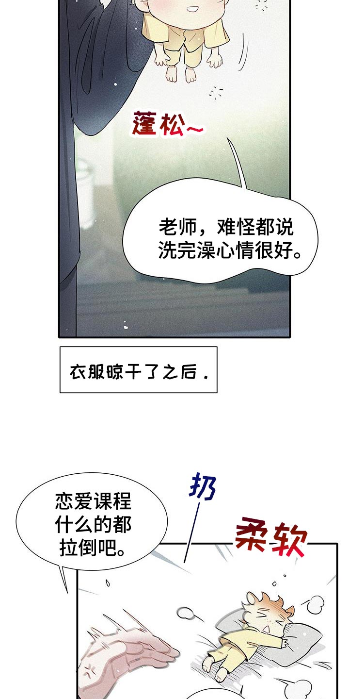 第51话14