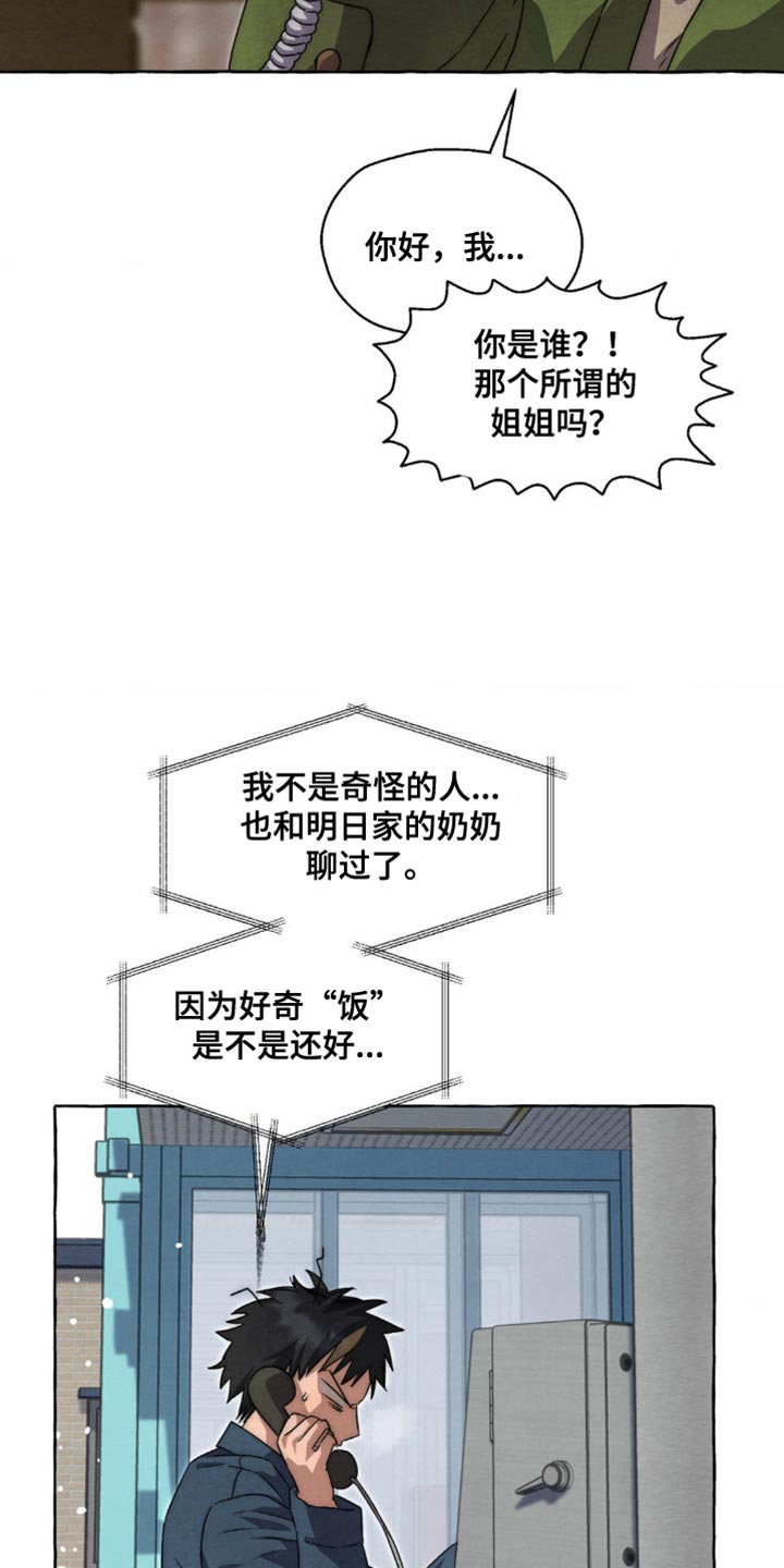 第85话13