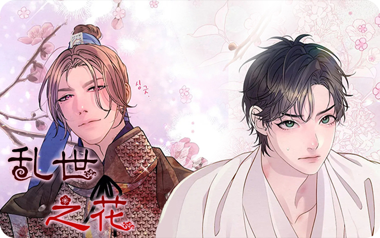 乱世之中我来彰显威名bgm_banner