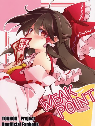 Weak Point_banner