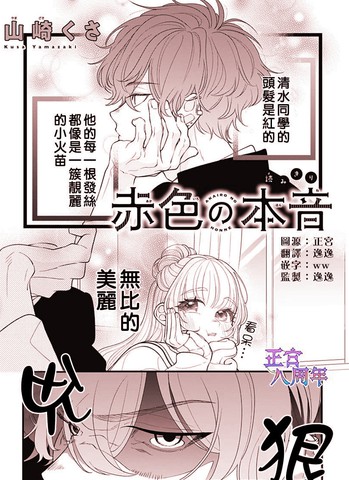 赤色的约定漫画