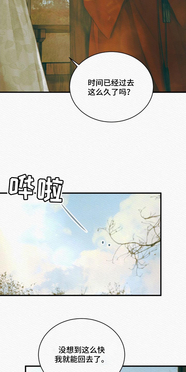 第140话7