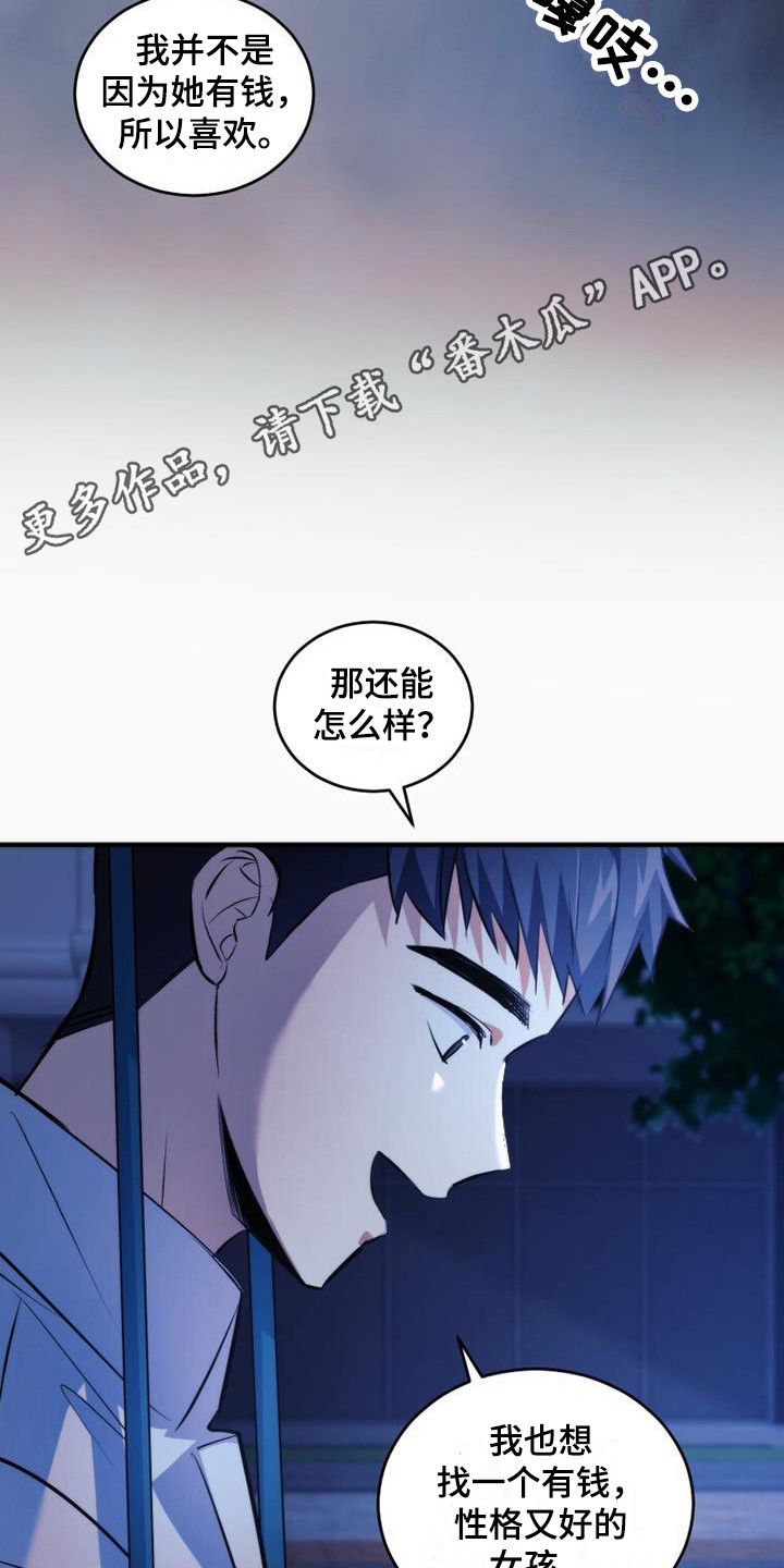 第19话4