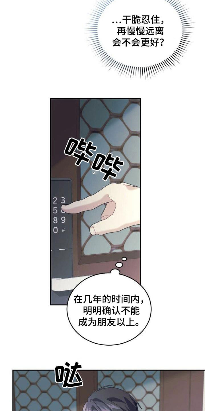 第53话11