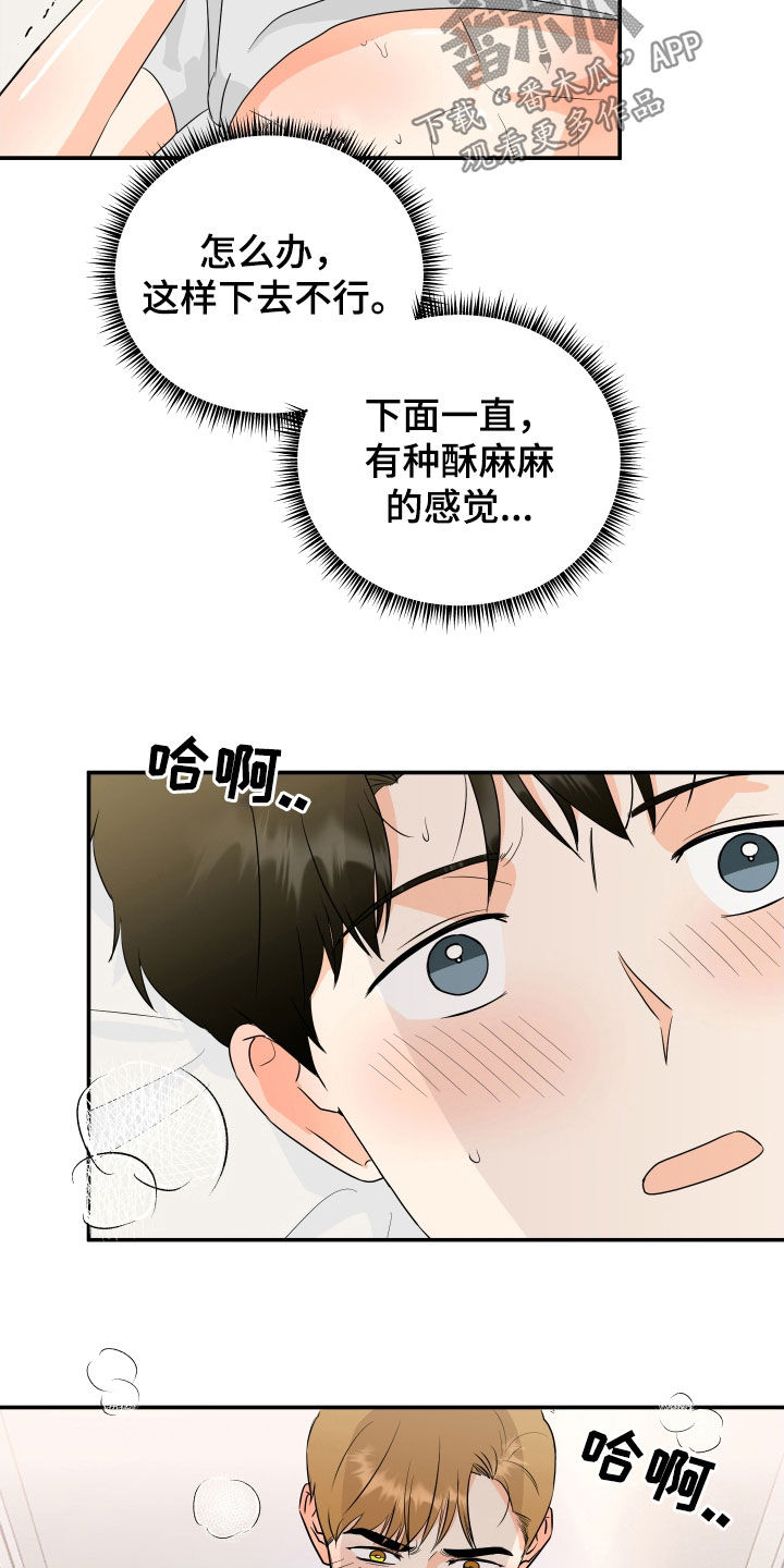 第74话10