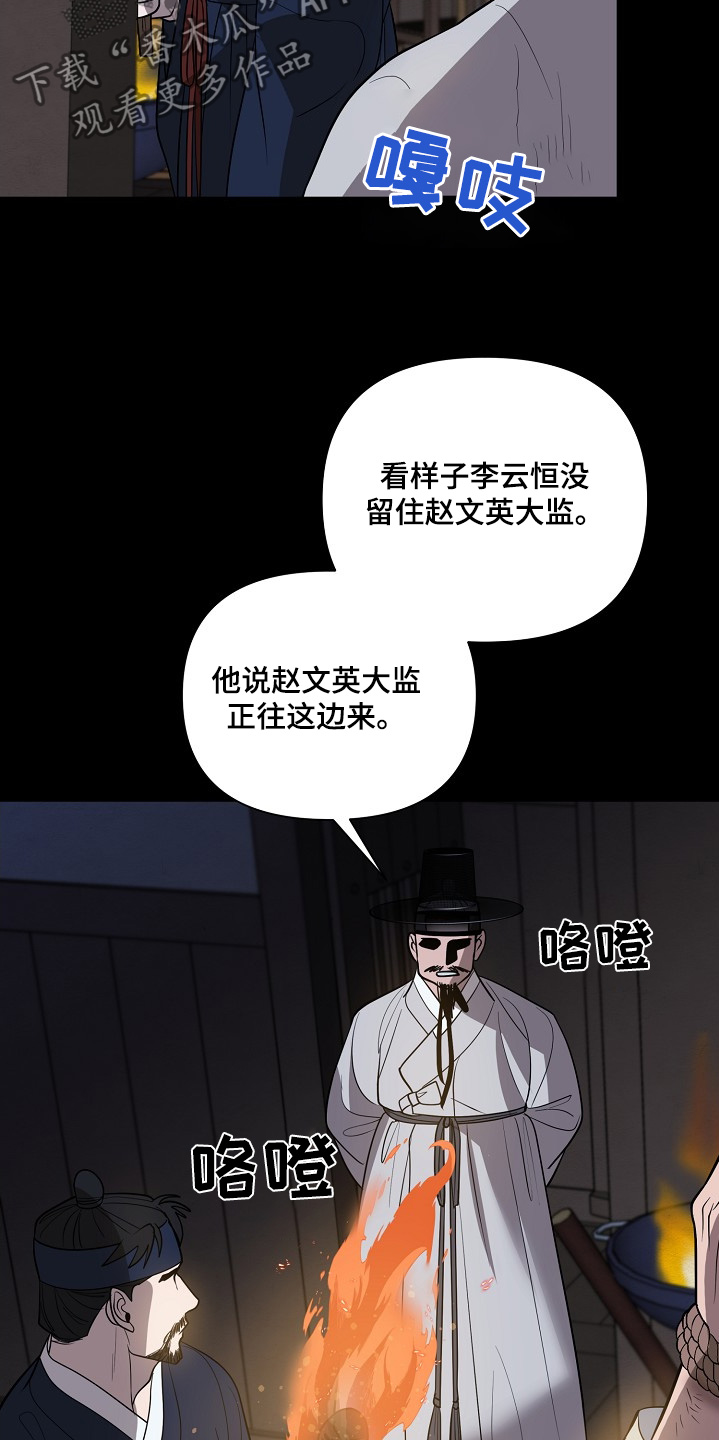 第97话10