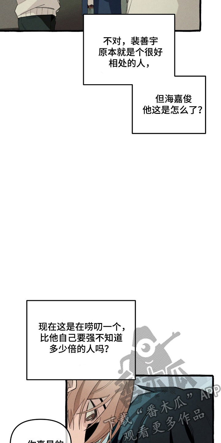 第32话6