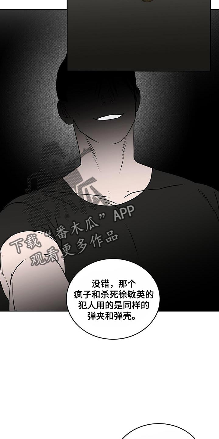 第85话12