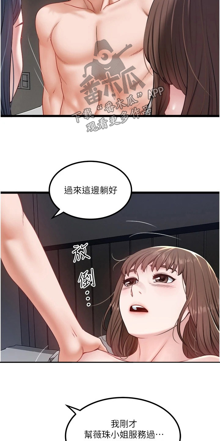 第36话3