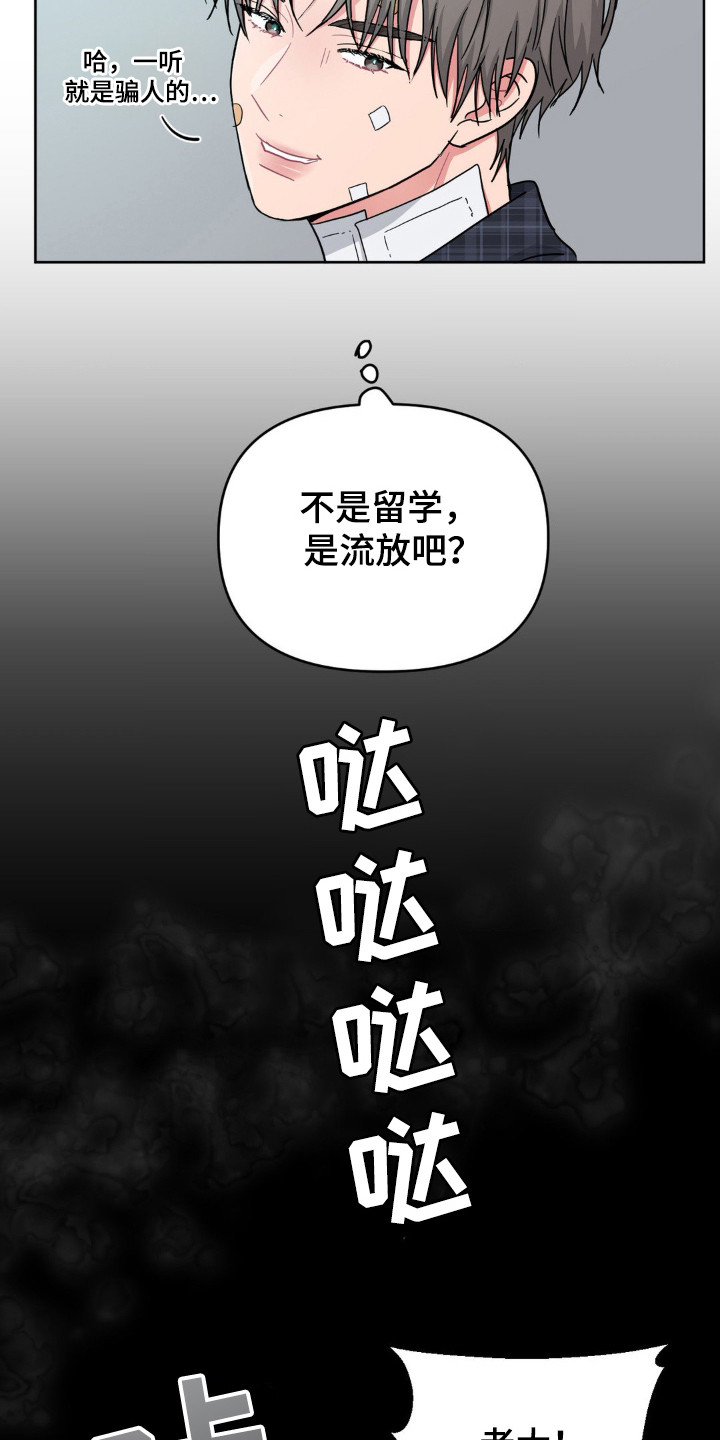 第73话23