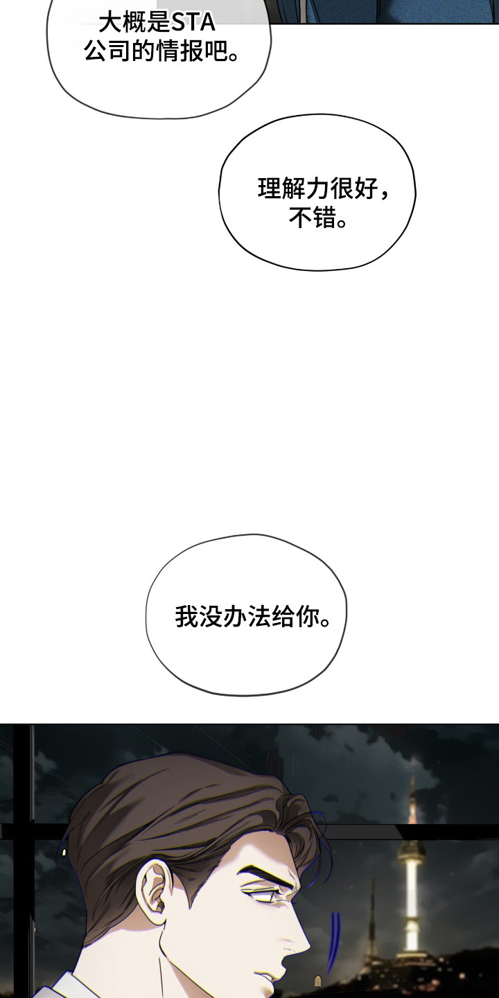 第197话13