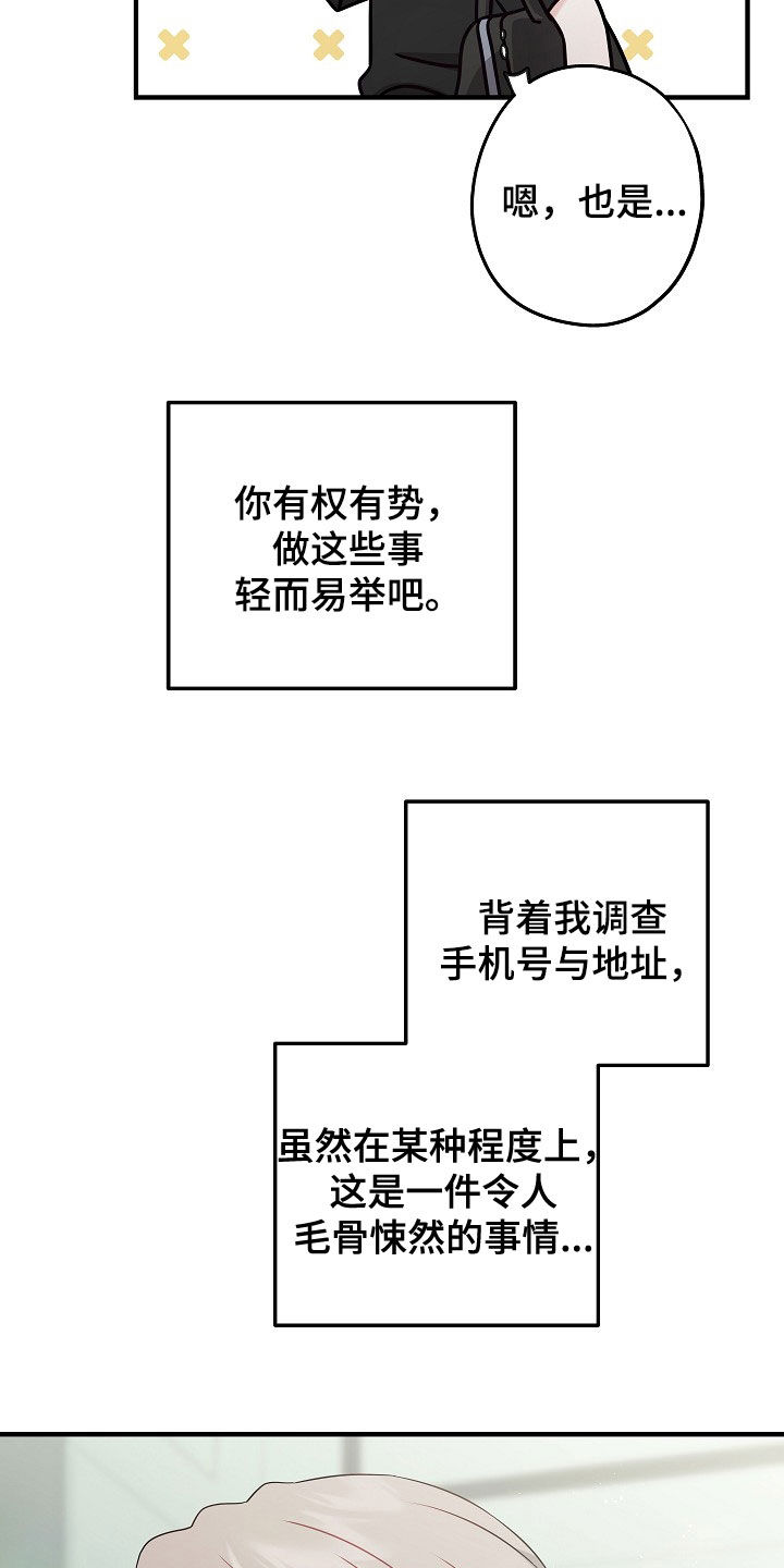 第23话20