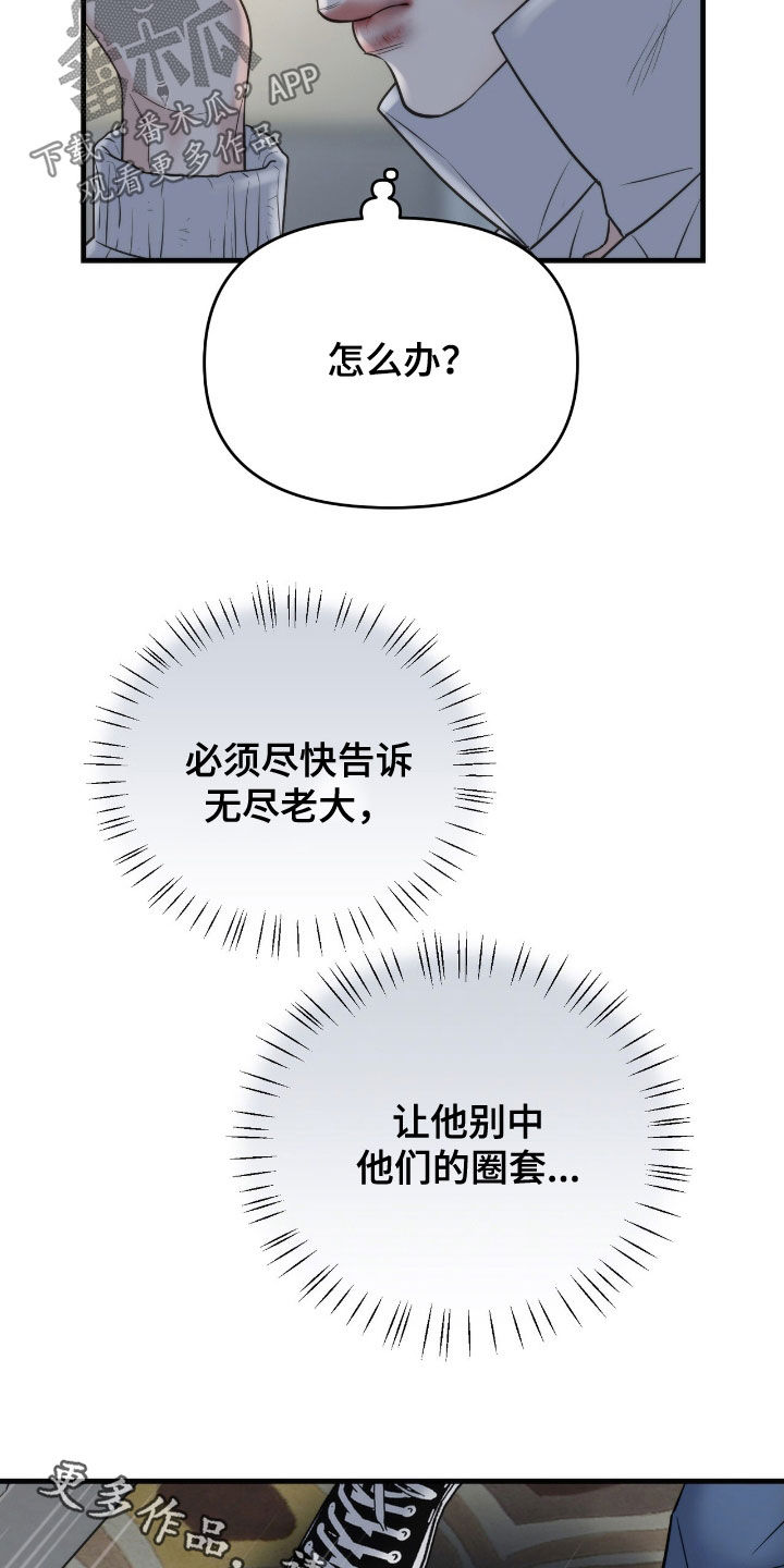 第48话29