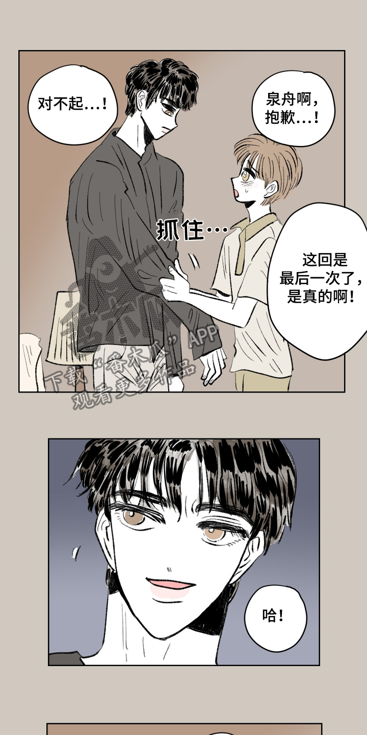 第115话5