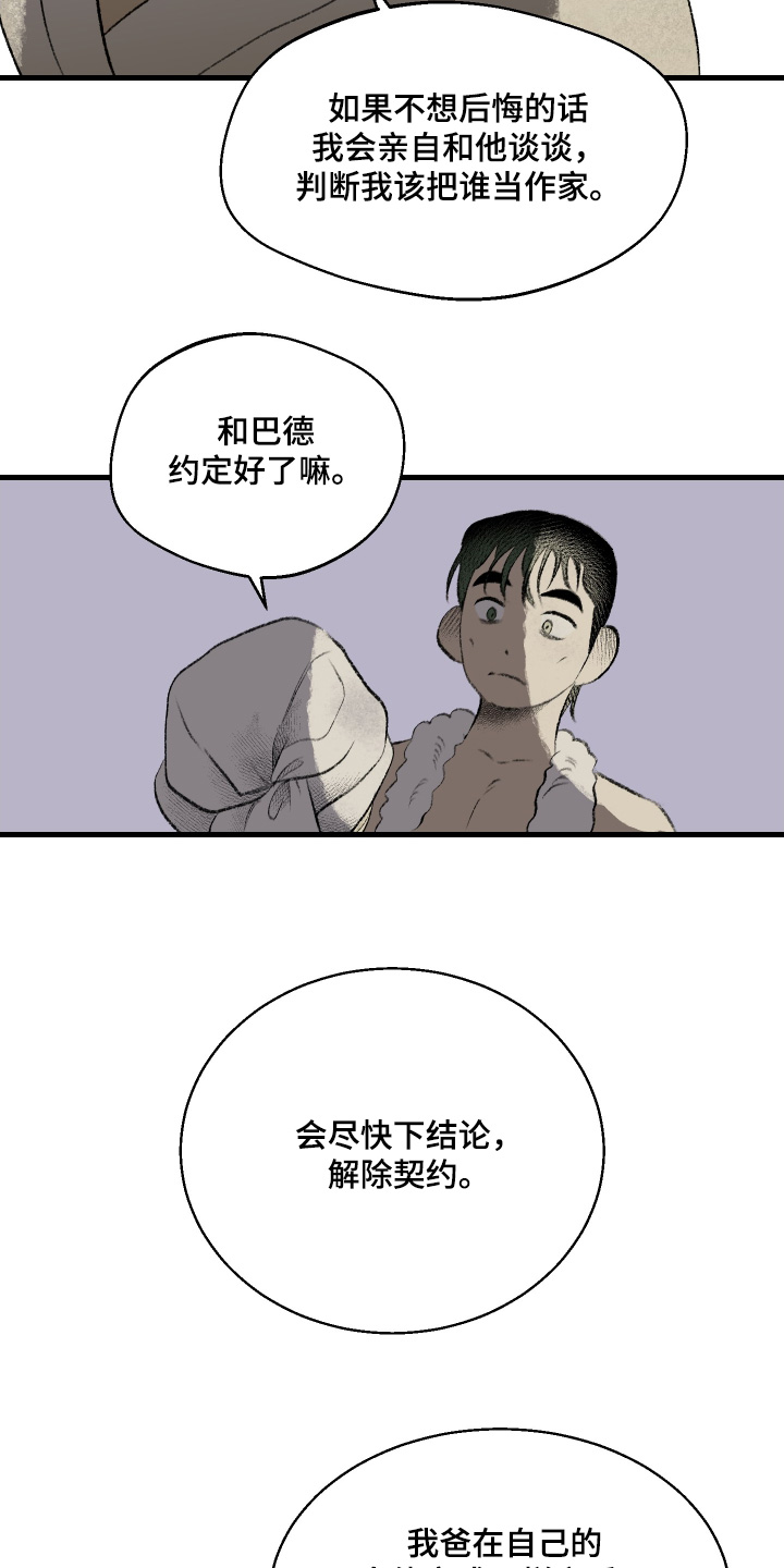 第86话19