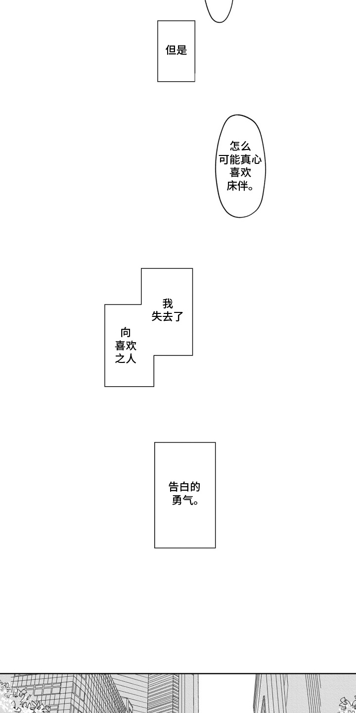 第1话11