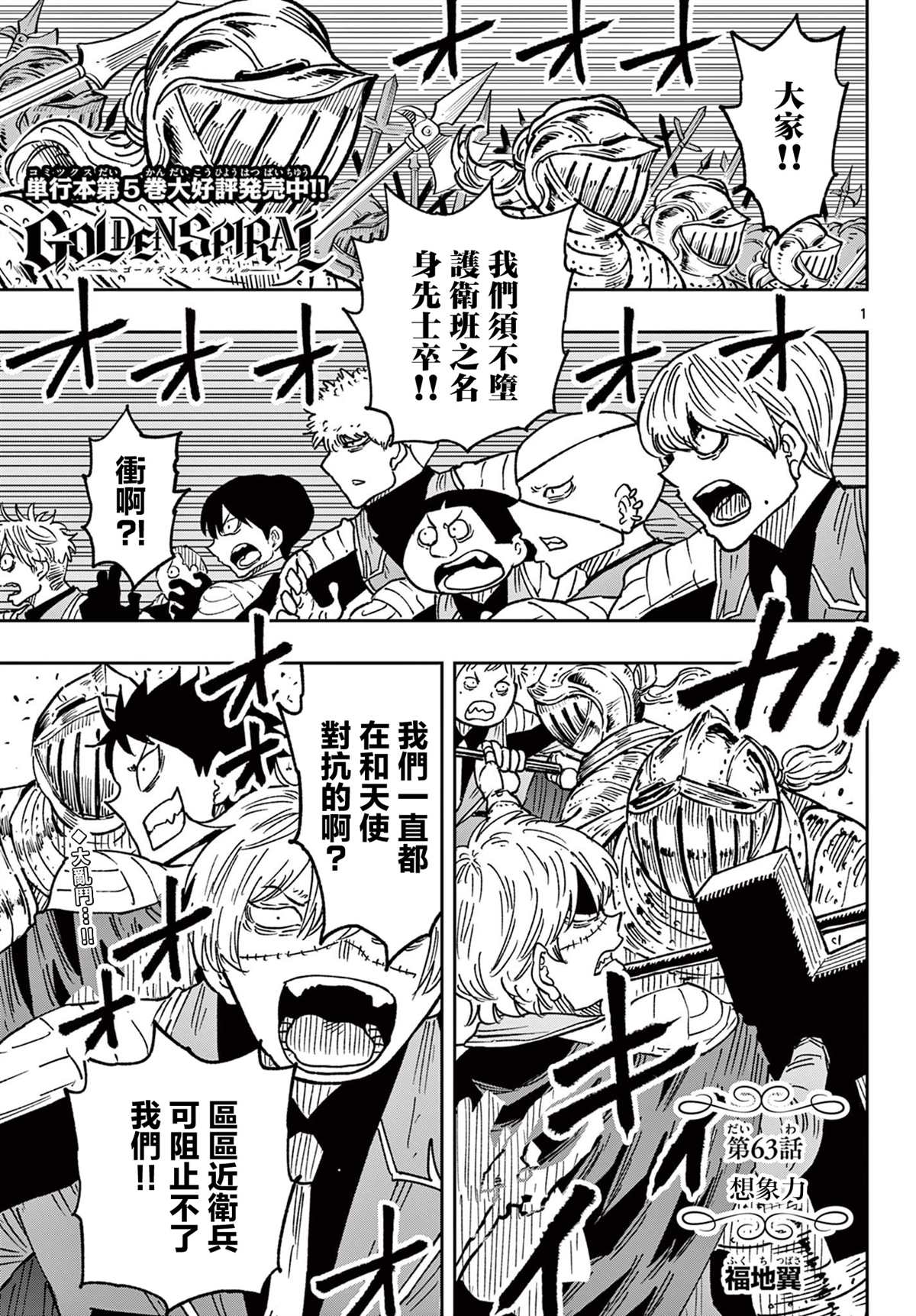 第63话1